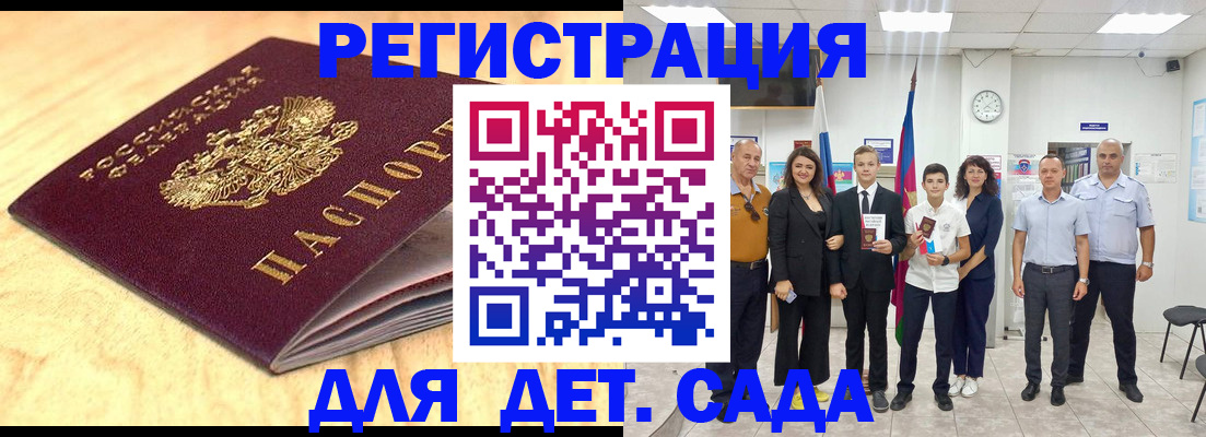 прописка законно в Заводоуковске