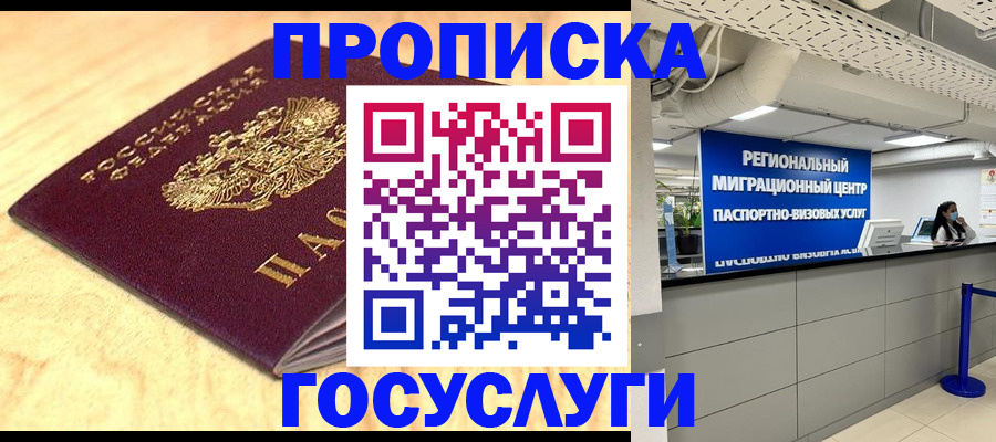 найти адрес прописки в Заводоуковске