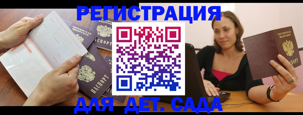 купить прописку в Заводоуковске