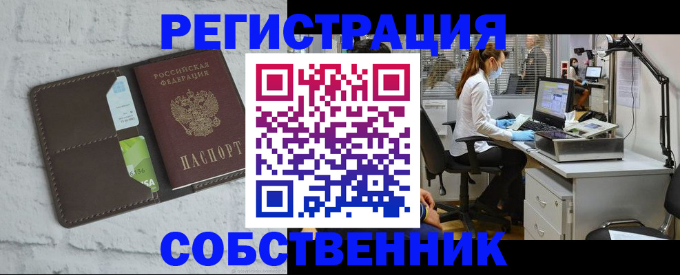 прописка ребенка в Заводоуковске