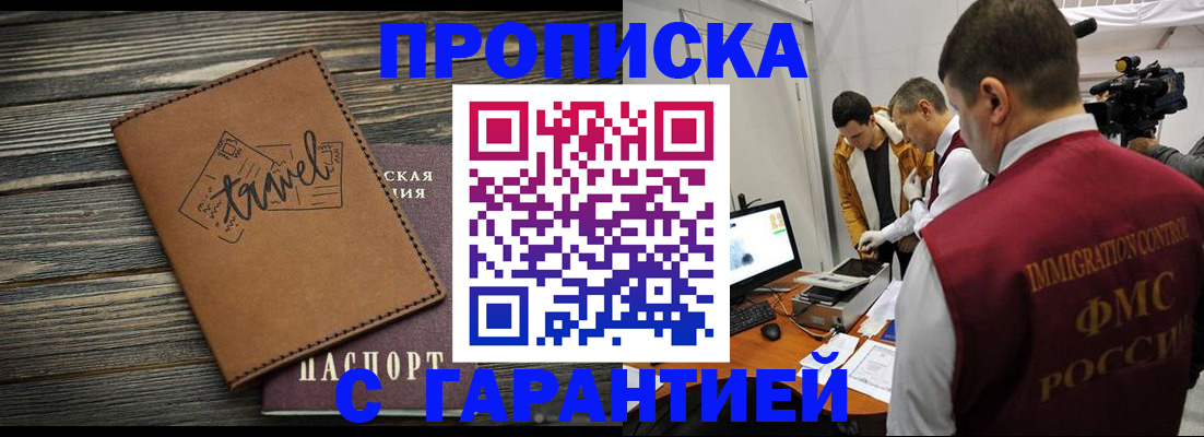 прописка паспорт в Заводоуковске